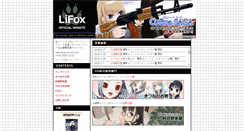 Desktop Screenshot of lifox.co.jp